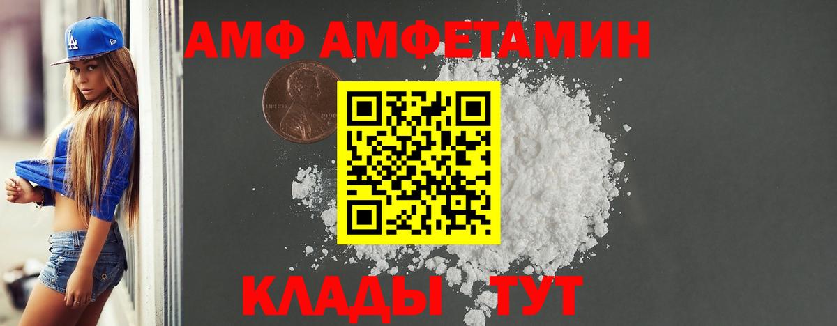 Амфетамин 97% Астрахань
