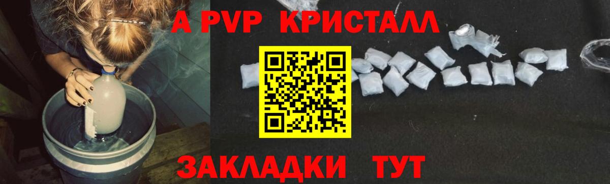 APVP VHQ  A-PVP крисы CK  Alpha-PVP  Вход с VPN  А ПВП СК КРИС  Астрахань 