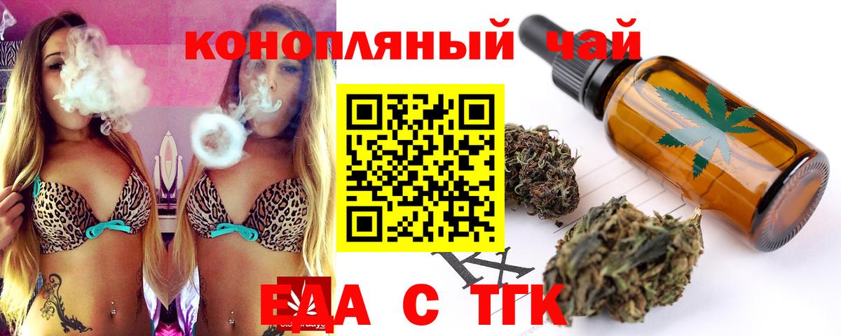 Астрахань  Cannafood конопля  Вход с VPN 