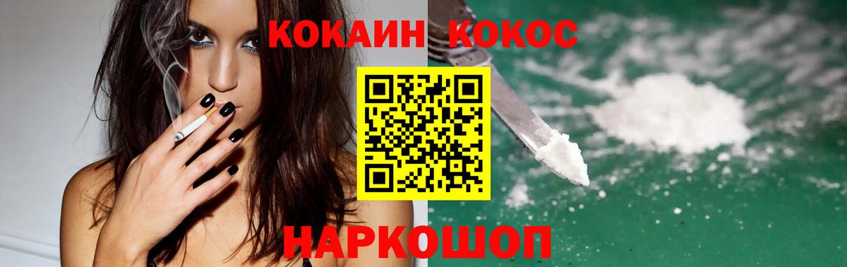 Cocaine Колумбийский  Кокаин Columbia  Вход с VPN  Астрахань 