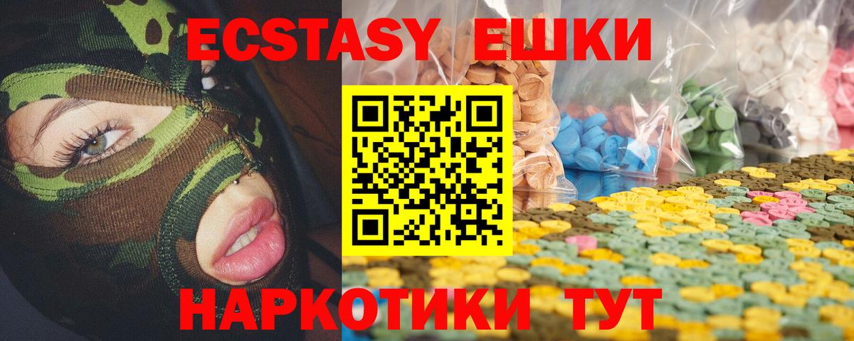 ЭКСТАЗИ  Экстази DUBAI  Астрахань  Вход с VPN  Ecstasy Дубай 