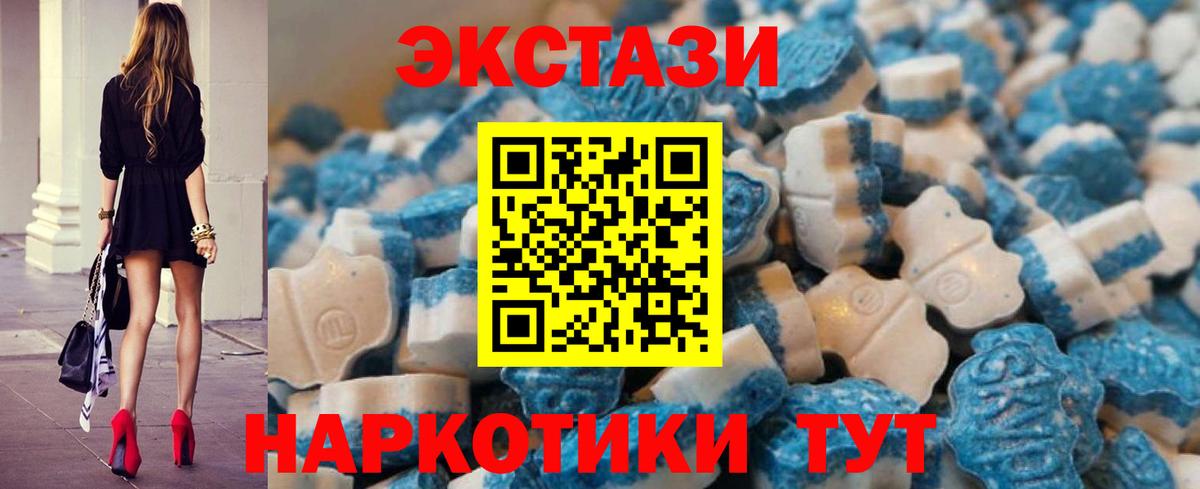 ЭКСТАЗИ VHQ Астрахань