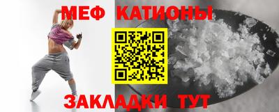 мяу мяу кристалл Ростов-на-Дону