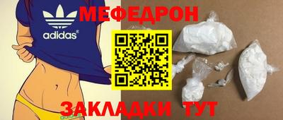 мяу мяу кристалл Ростов-на-Дону
