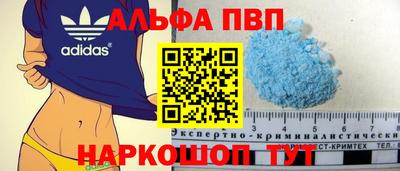 ALPHA-PVP Протвино