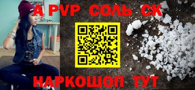 ALPHA-PVP Протвино