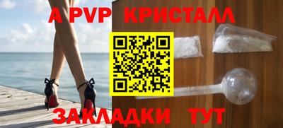 ALPHA-PVP Протвино