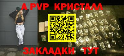 ALPHA-PVP Протвино
