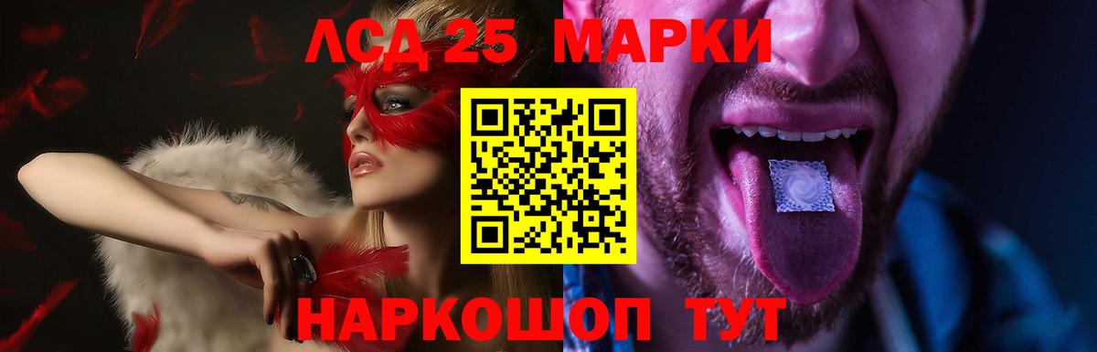 LSD-25 экстази ecstasy Астрахань