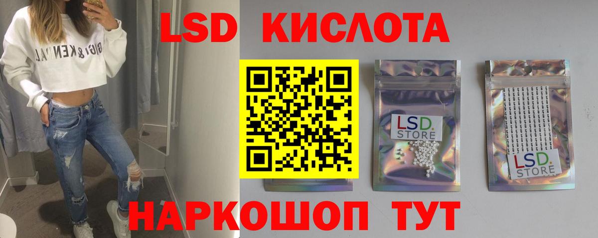 Астрахань  LSD-25 экстази кислота  ЛСД экстази кислота  Вход с VPN 