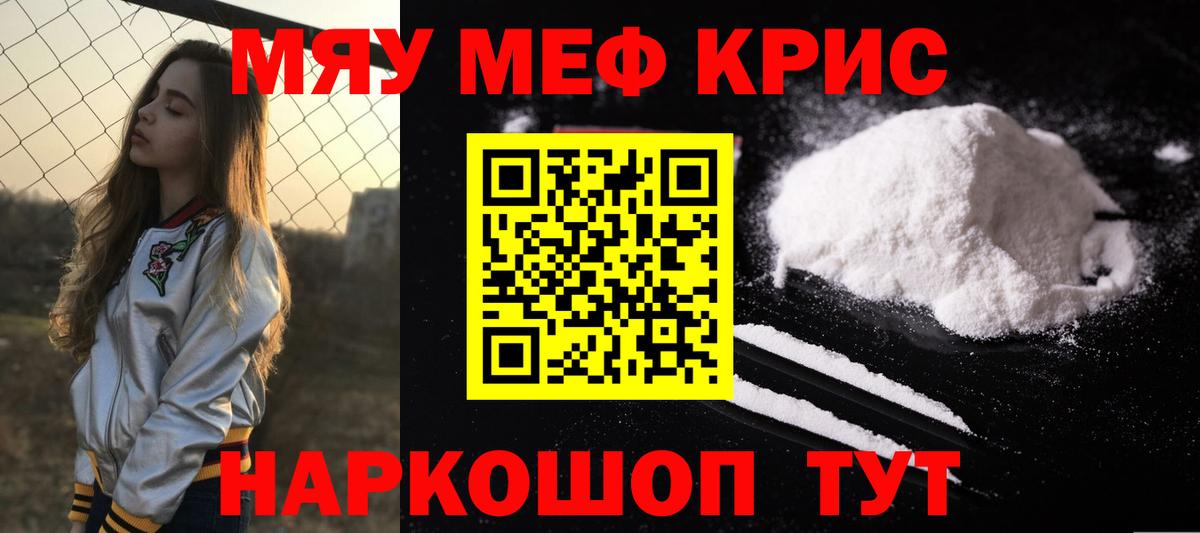 МЕФ мука Астрахань