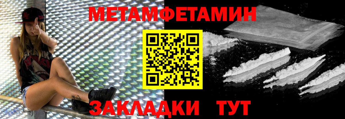 Астрахань  Первитин мет  Вход с VPN 
