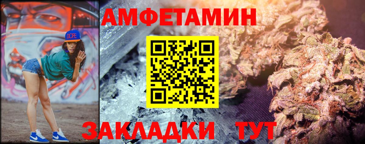 МЕТАМФЕТАМИН пудра Астрахань