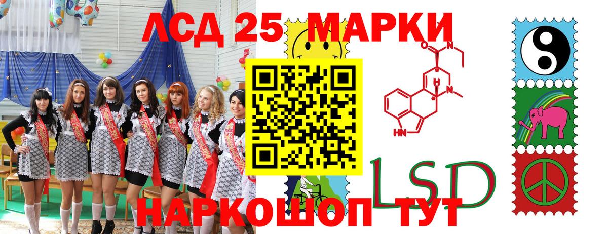 Марки 25I-NBOMe 1,8мг  Марки 25I-NBOMe 1,8мг  Астрахань  Вход с VPN 