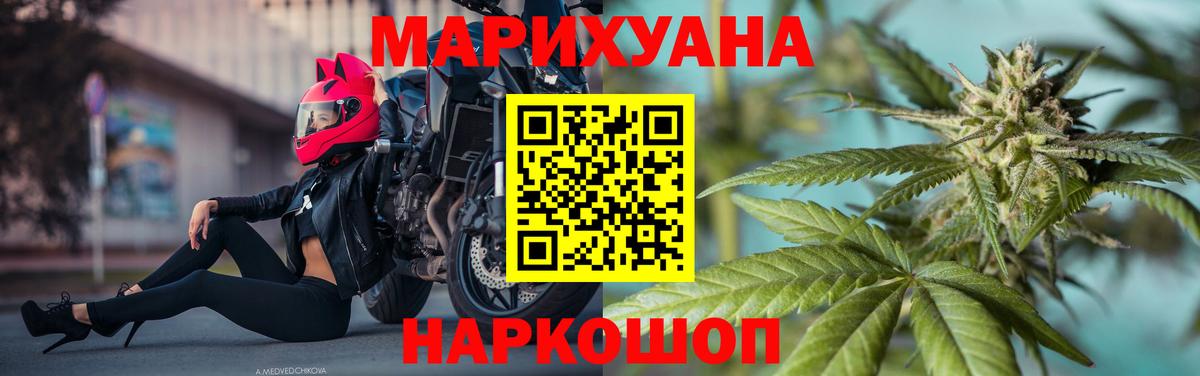 Каннабис гибрид  Канабис Ganja  Астрахань  Вход с VPN 